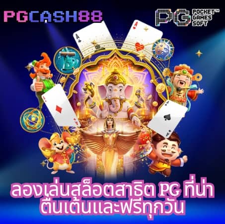 ฝาก 10 รับ 100 ใหม่ล่าสุด